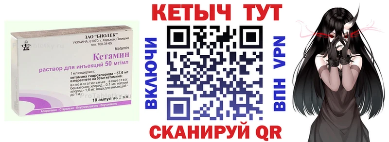 как найти   Талица  КЕТАМИН VHQ 