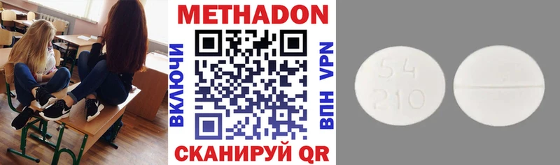 МЕТАДОН белоснежный Талица